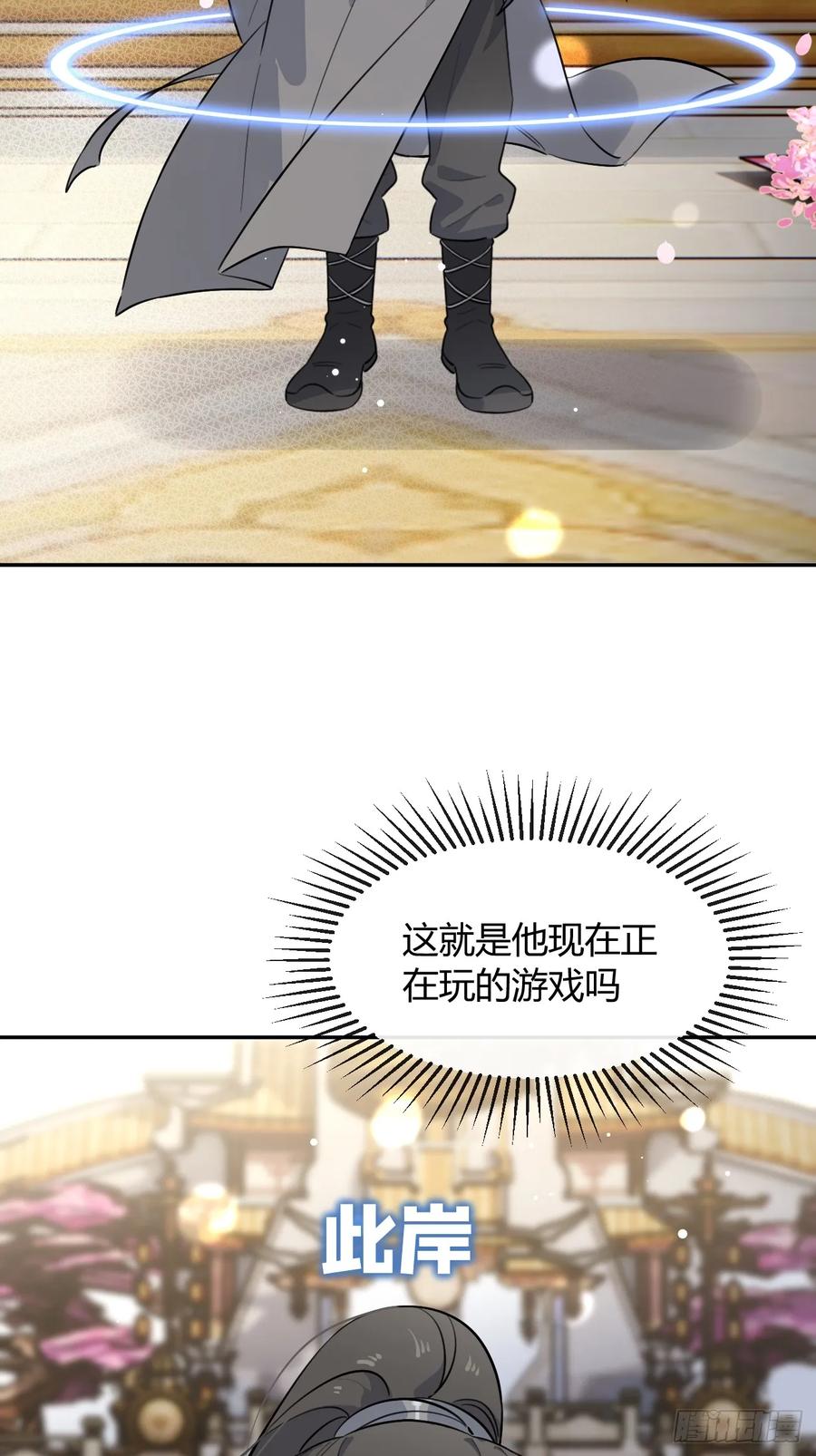 犬大欺主（欺主） 131.回忆结束，齿轮开始转动 第38页