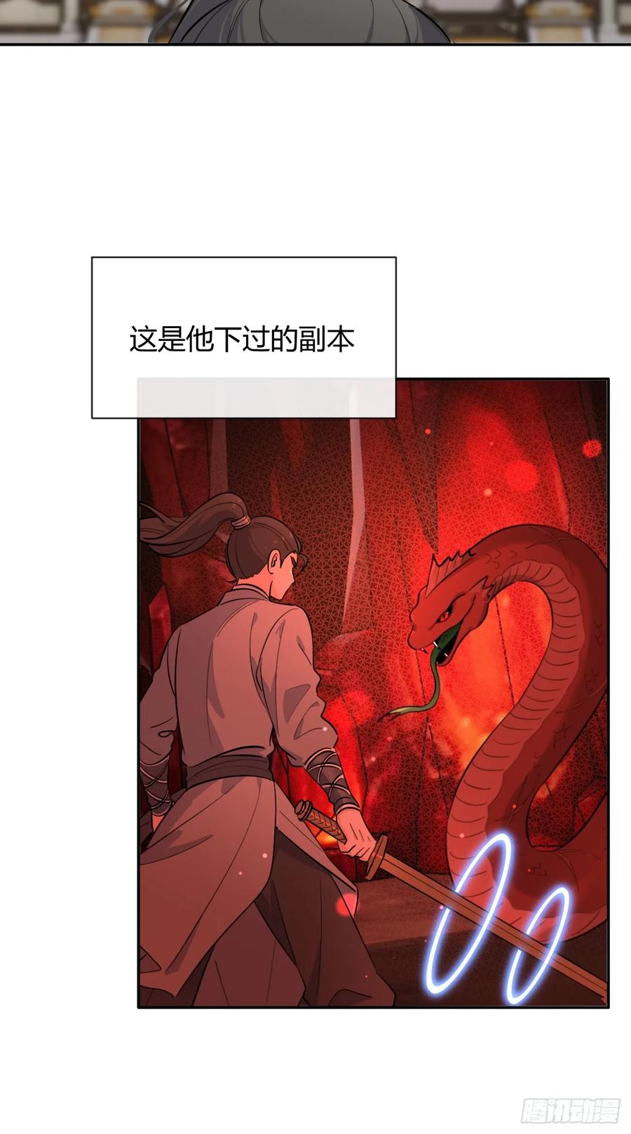 犬大欺主（欺主） 131.回忆结束，齿轮开始转动 第39页