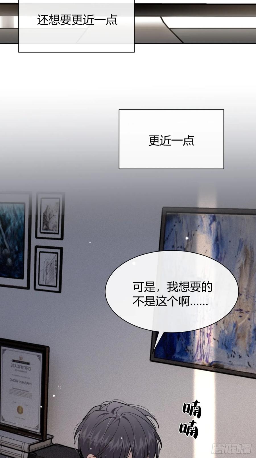 犬大欺主（欺主） 131.回忆结束，齿轮开始转动 第45页