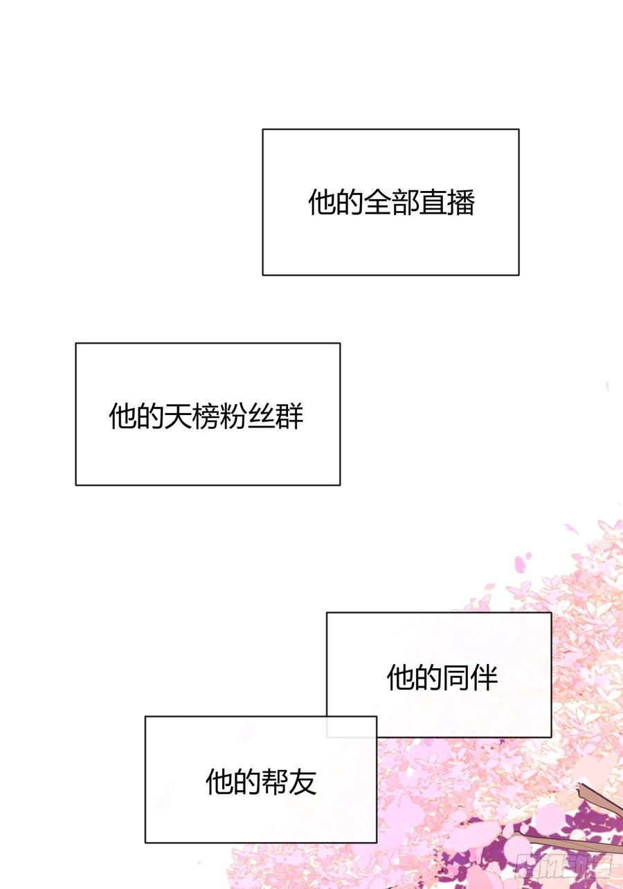 犬大欺主（欺主） 131.回忆结束，齿轮开始转动 第41页