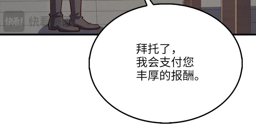 领主大人的金币用不完 - 第142话 黑色黎明会 - 第168张图