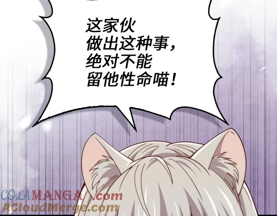 领主大人的金币用不完 - 第142话 黑色黎明会 - 第173张图