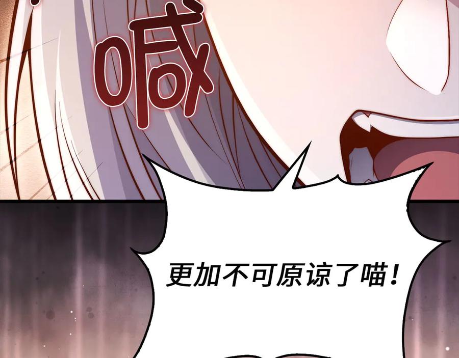 领主大人的金币用不完 - 第142话 黑色黎明会 - 第164张图