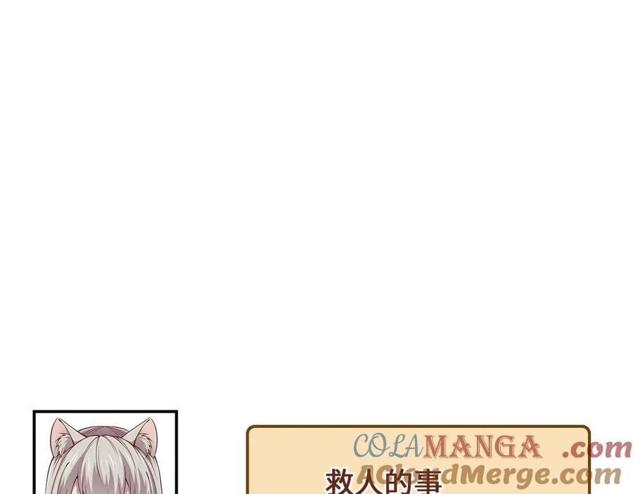 领主大人的金币用不完 - 第142话 黑色黎明会 - 第169张图