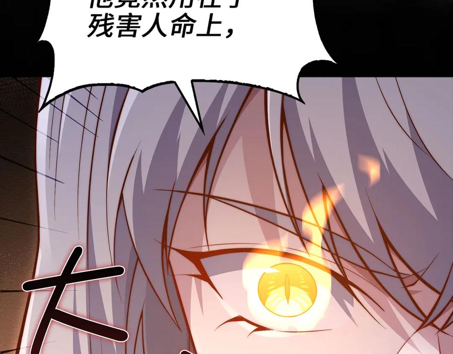 领主大人的金币用不完 - 第142话 黑色黎明会 - 第163张图