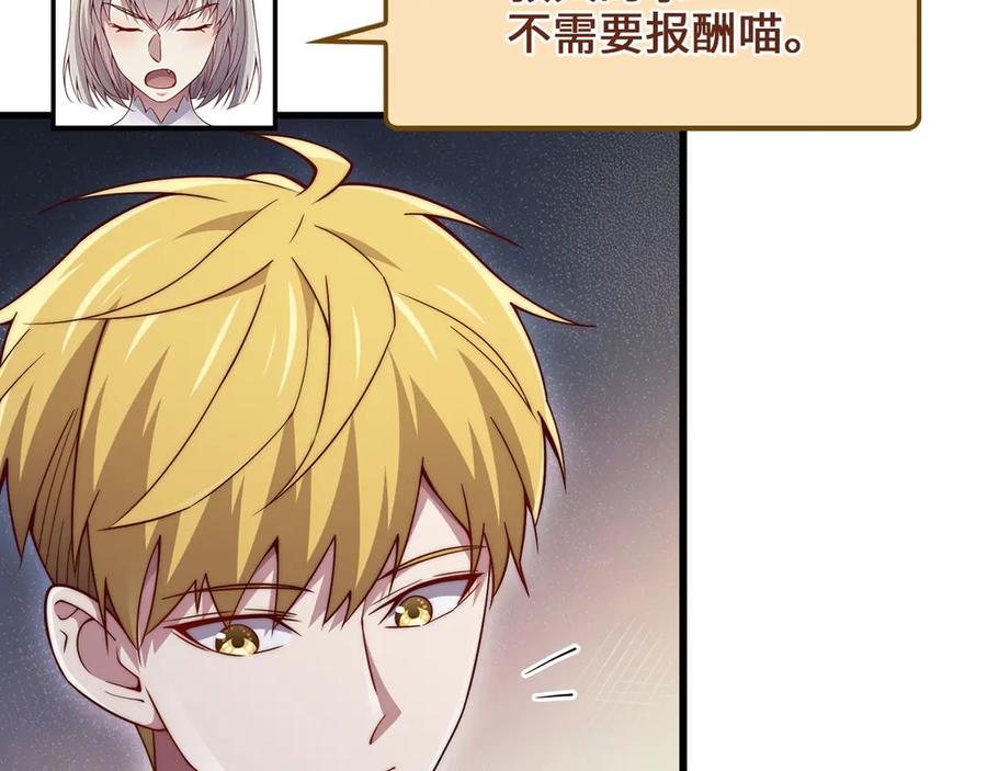 领主大人的金币用不完 - 第142话 黑色黎明会 - 第170张图