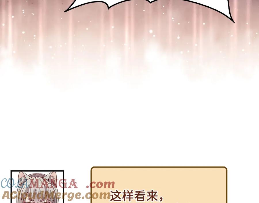 领主大人的金币用不完 - 第142话 黑色黎明会 - 第165张图