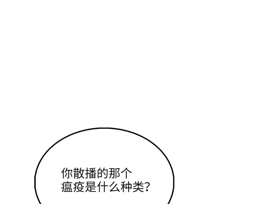 领主大人的金币用不完 - 第142话 黑色黎明会 - 第148张图