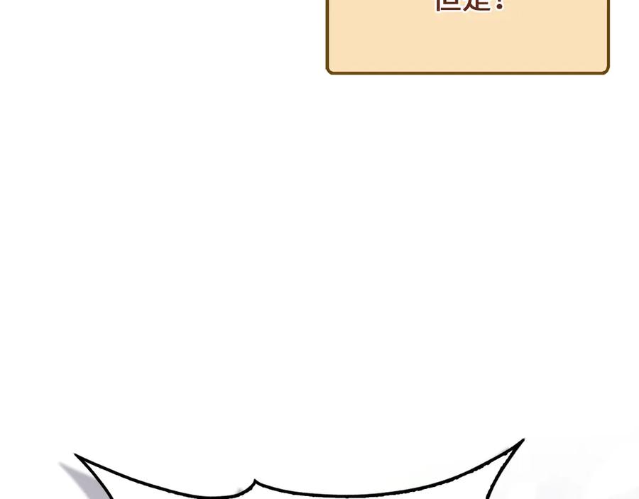 领主大人的金币用不完 - 第142话 黑色黎明会 - 第172张图