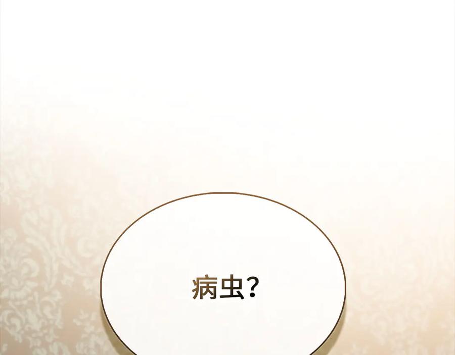 领主大人的金币用不完 - 第142话 黑色黎明会 - 第154张图