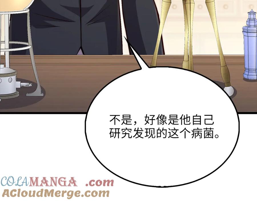 领主大人的金币用不完 - 第142话 黑色黎明会 - 第161张图