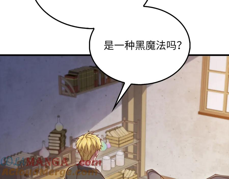 领主大人的金币用不完 - 第142话 黑色黎明会 - 第149张图