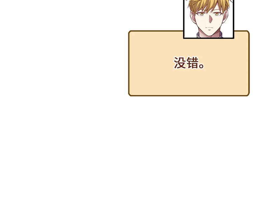 领主大人的金币用不完 - 第142话 黑色黎明会 - 第158张图