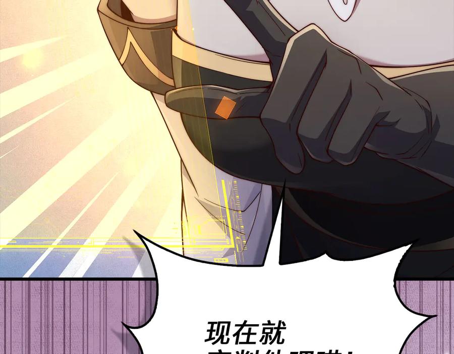 领主大人的金币用不完 - 第142话 黑色黎明会 - 第175张图