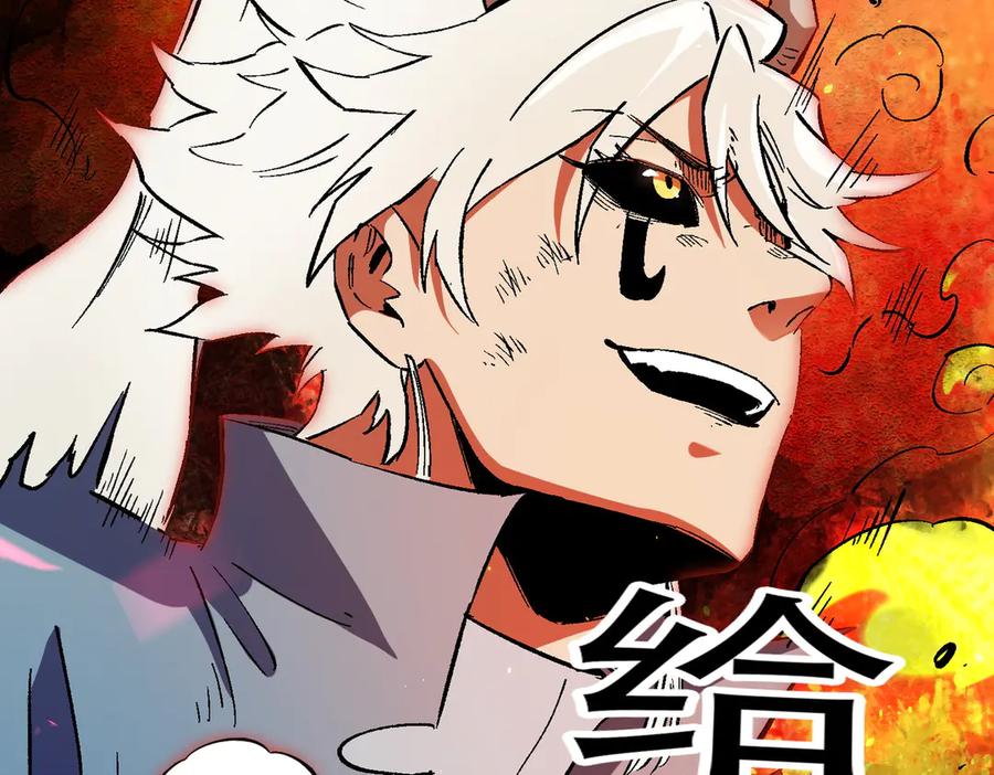 《全民转职：无职的我终结了神明！》第144话 爆炎本源！ 第124页