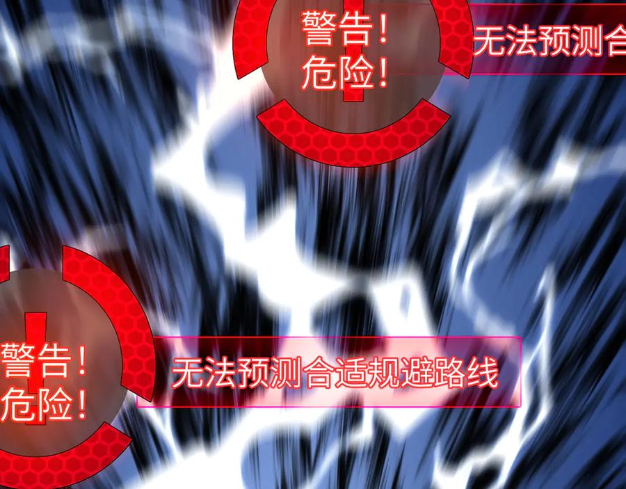 我用顶级系统重塑世界 - 终结 - 第107张图