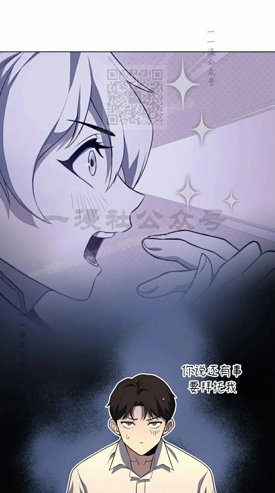 《毁灭级死亡骑士回归》第15集 第11页