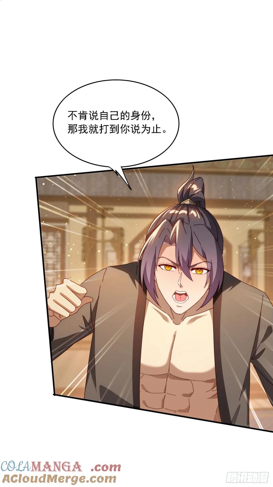 《签到九万年》150 索取~ 第16页