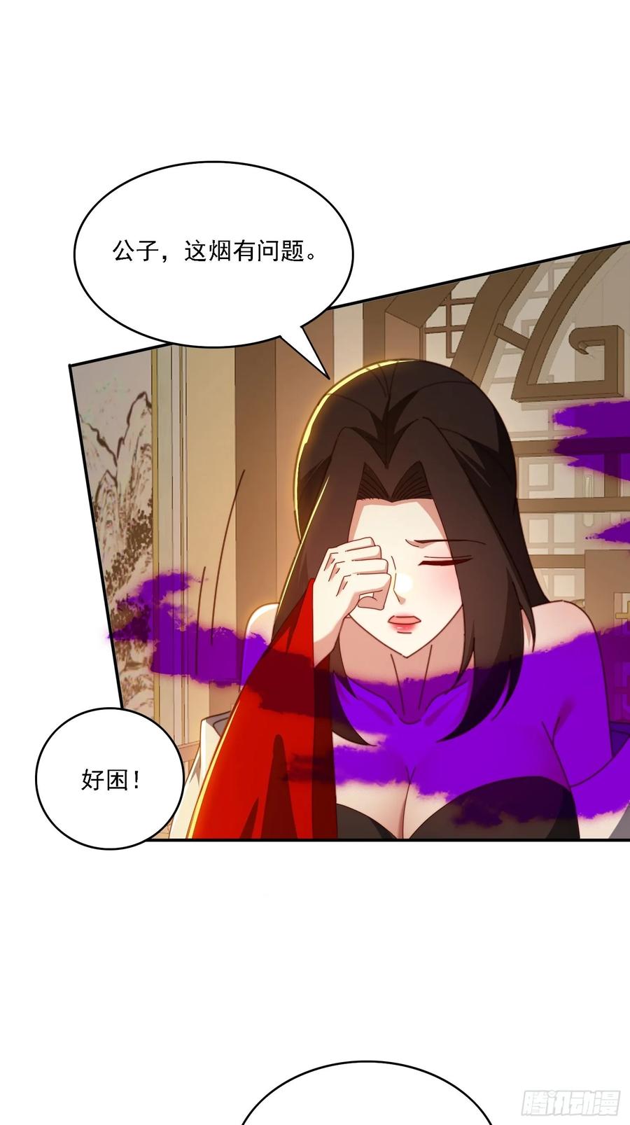 《签到九万年》150 索取~ 第2页