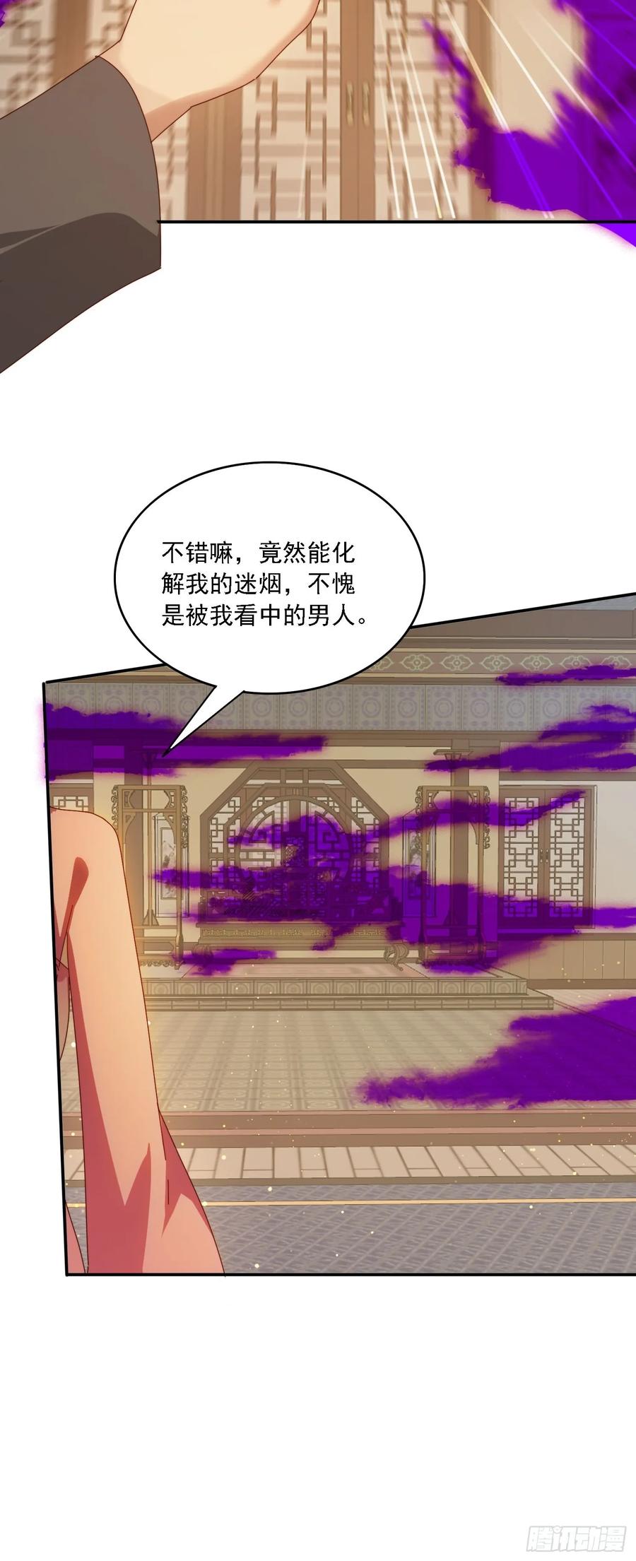 《签到九万年》150 索取~ 第5页