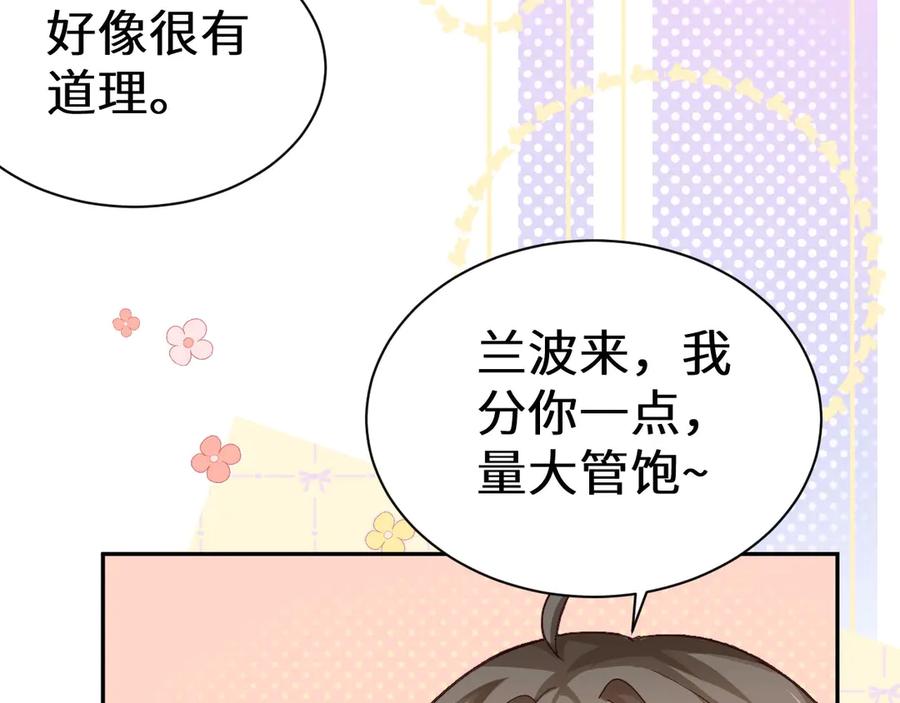 人鱼陷落 幼儿园日记中秋篇03 第4页