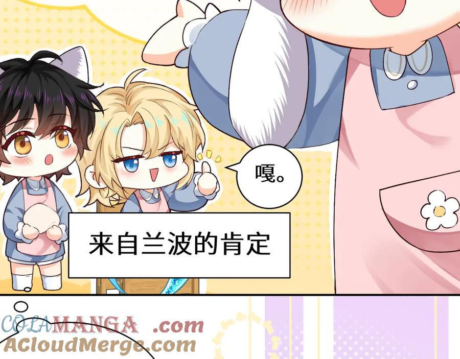 人鱼陷落 幼儿园日记中秋篇03 第3页