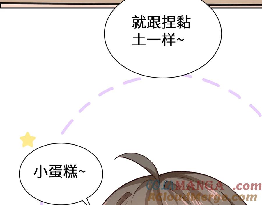 人鱼陷落 幼儿园日记中秋篇03 第13页
