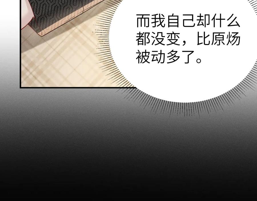 针锋对决 第134话 他还喜欢我吗 第55页
