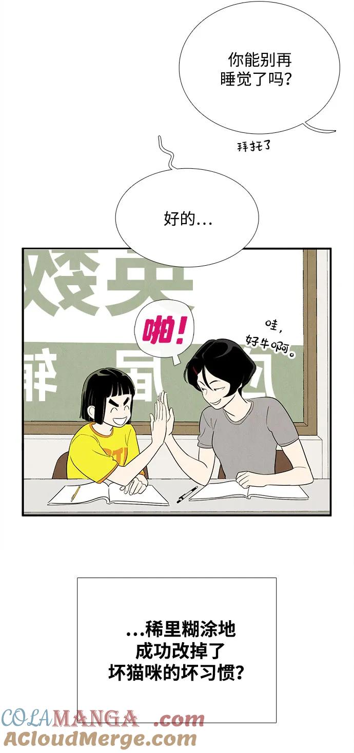 世纪末青苹果补习班 - 第158话 - 第10张图