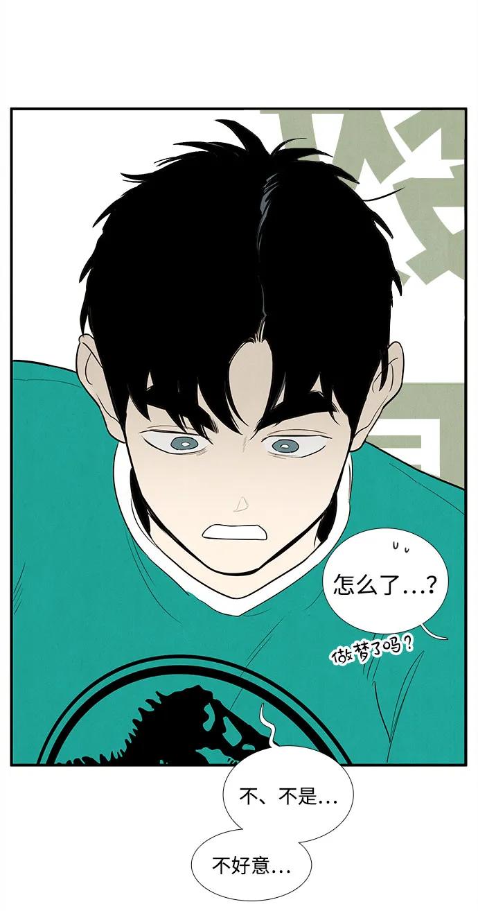 世纪末青苹果补习班 - 第158话 - 第9张图