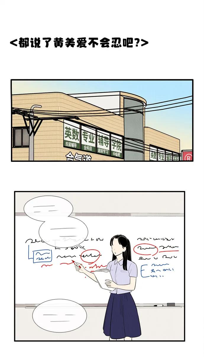 世纪末青苹果补习班 - 第158话 - 第2张图