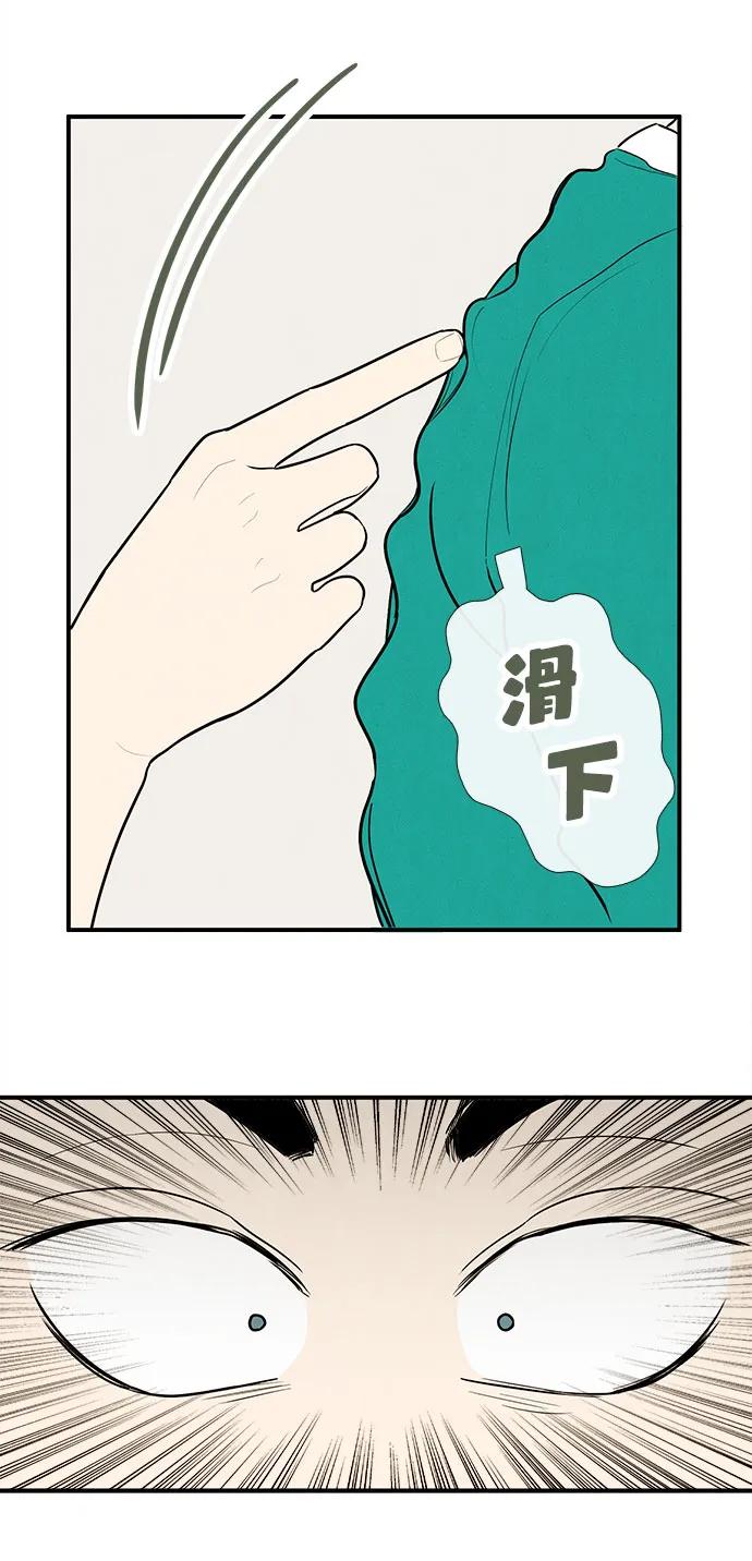 世纪末青苹果补习班 - 第158话 - 第5张图