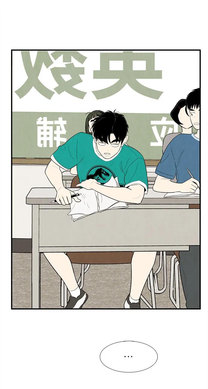 世纪末青苹果补习班 - 第158话 - 第8张图