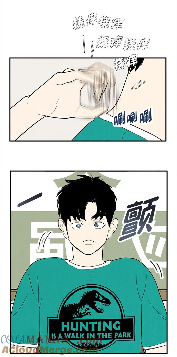 世纪末青苹果补习班 - 第158话 - 第4张图