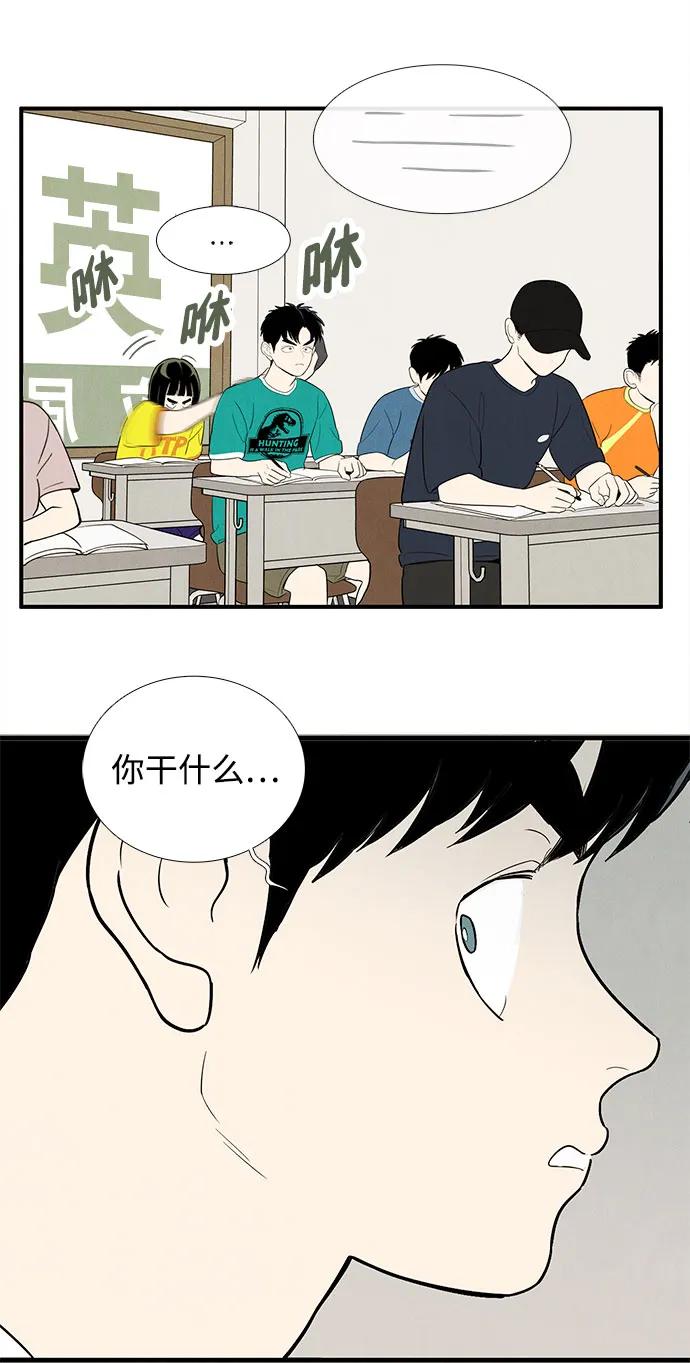 世纪末青苹果补习班 - 第158话 - 第3张图