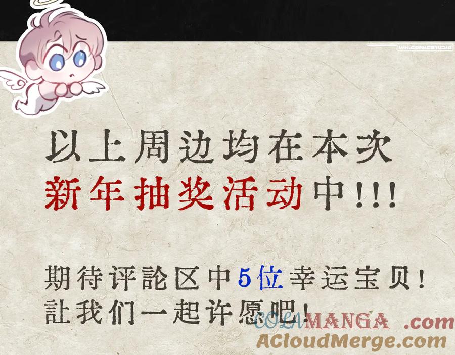 《精卫》新年抽奖&问答time 第17页