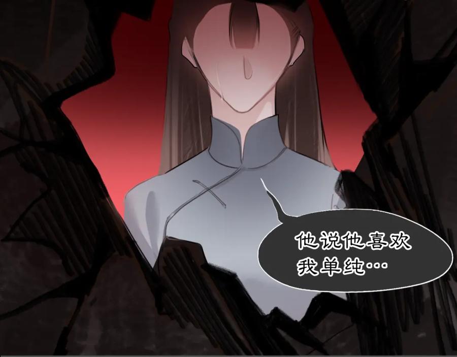 《黑无常》14 万物有灵 第75页