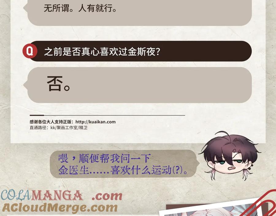 《精卫》新年抽奖&问答time 第5页