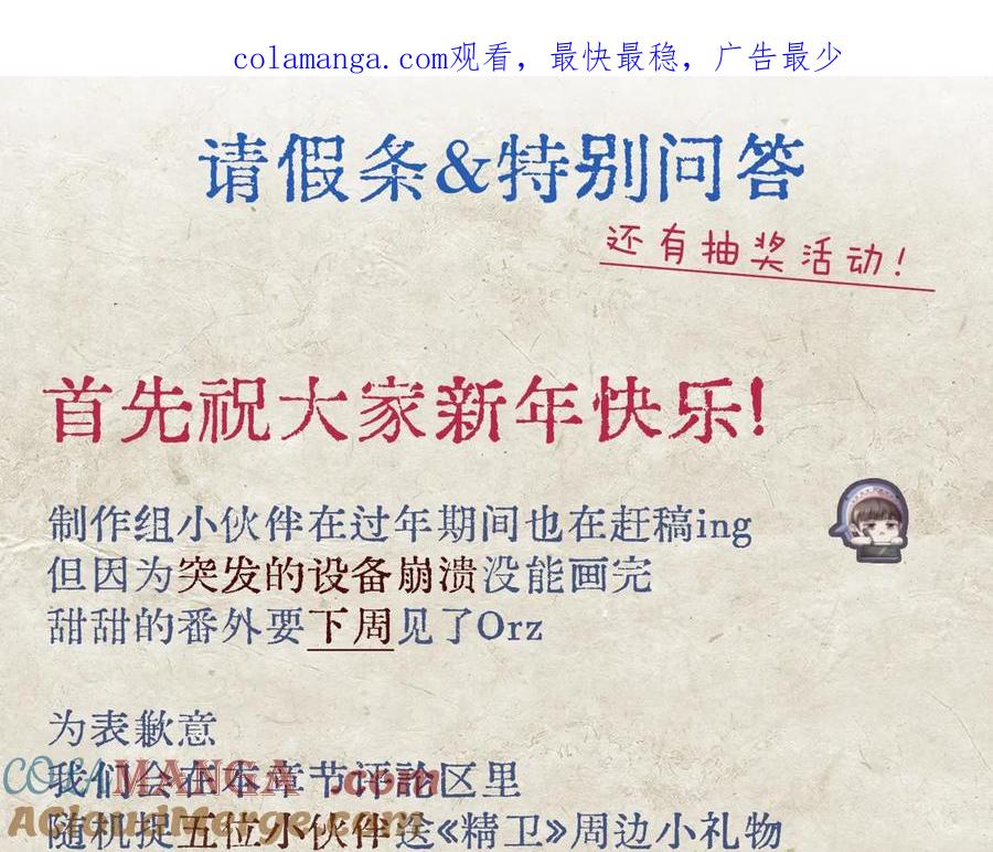 《精卫》新年抽奖&问答time 第1页