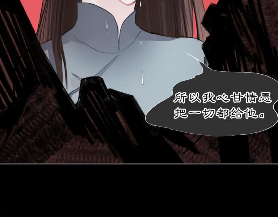 《黑无常》14 万物有灵 第77页