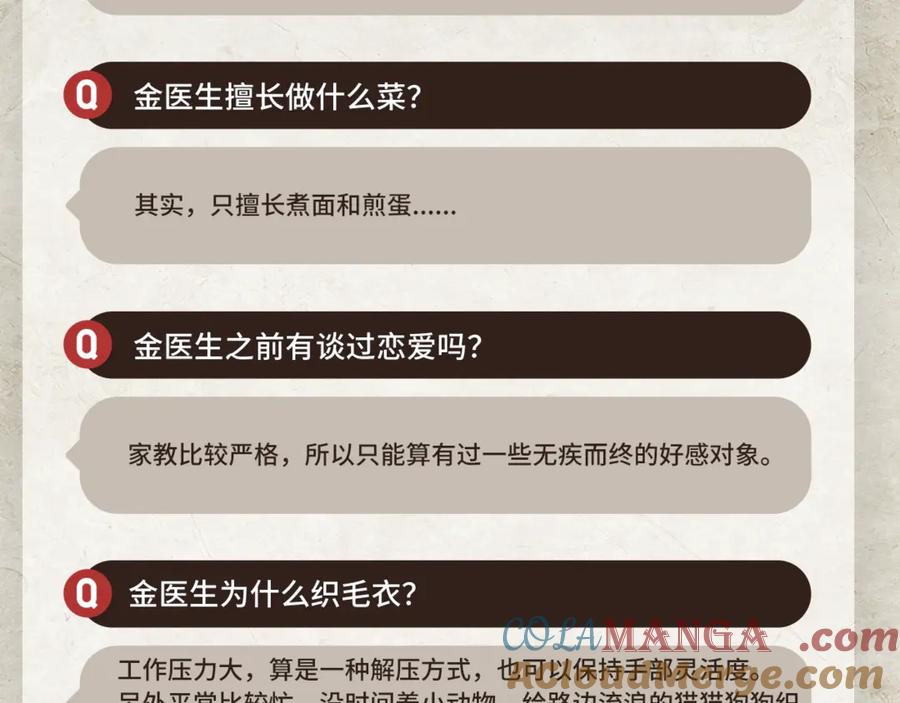 《精卫》新年抽奖&问答time 第7页