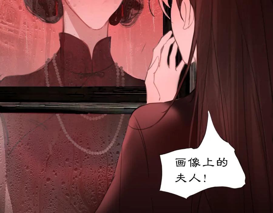《黑无常》14 万物有灵 第87页
