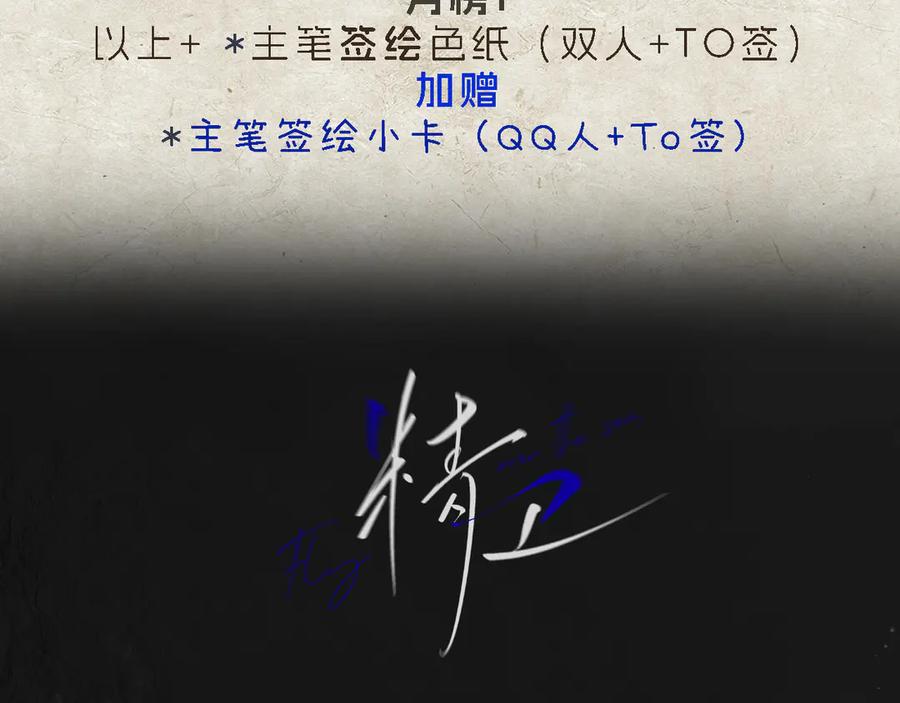 《精卫》新年抽奖&问答time 第12页