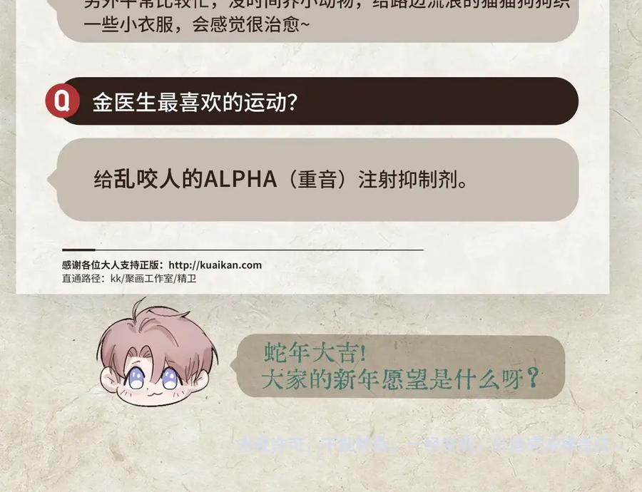 《精卫》新年抽奖&问答time 第8页
