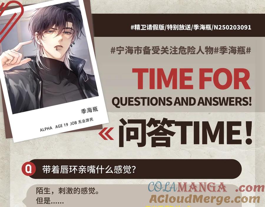 《精卫》新年抽奖&问答time 第3页