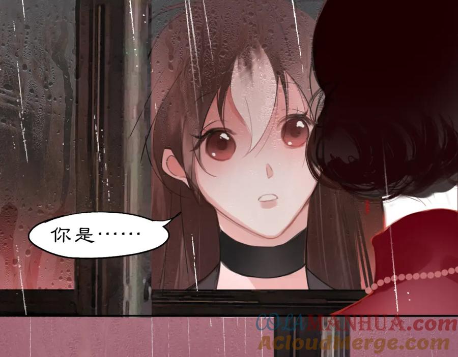 《黑无常》14 万物有灵 第85页