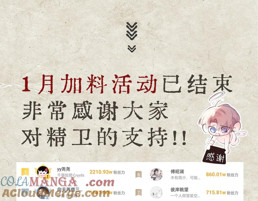 《精卫》新年抽奖&问答time 第9页