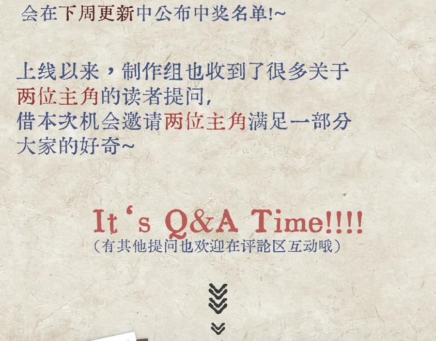 《精卫》新年抽奖&问答time 第2页