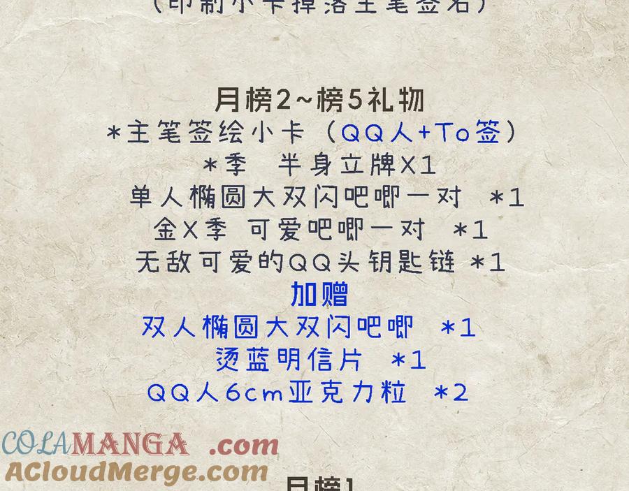 《精卫》新年抽奖&问答time 第11页