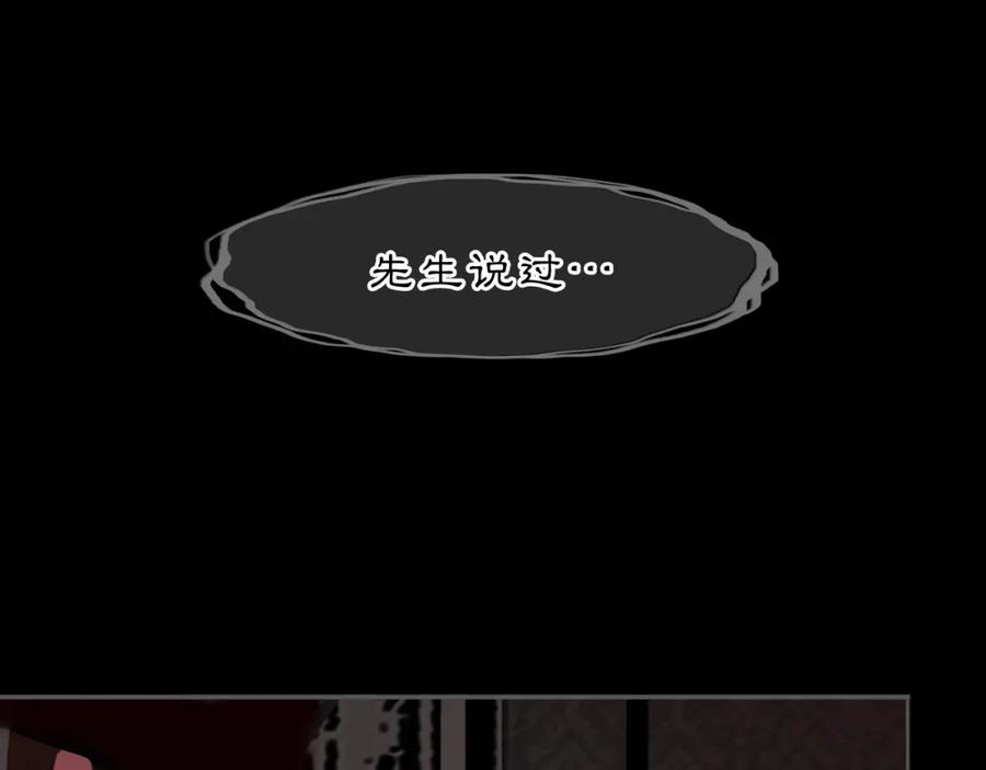 《黑无常》14 万物有灵 第72页